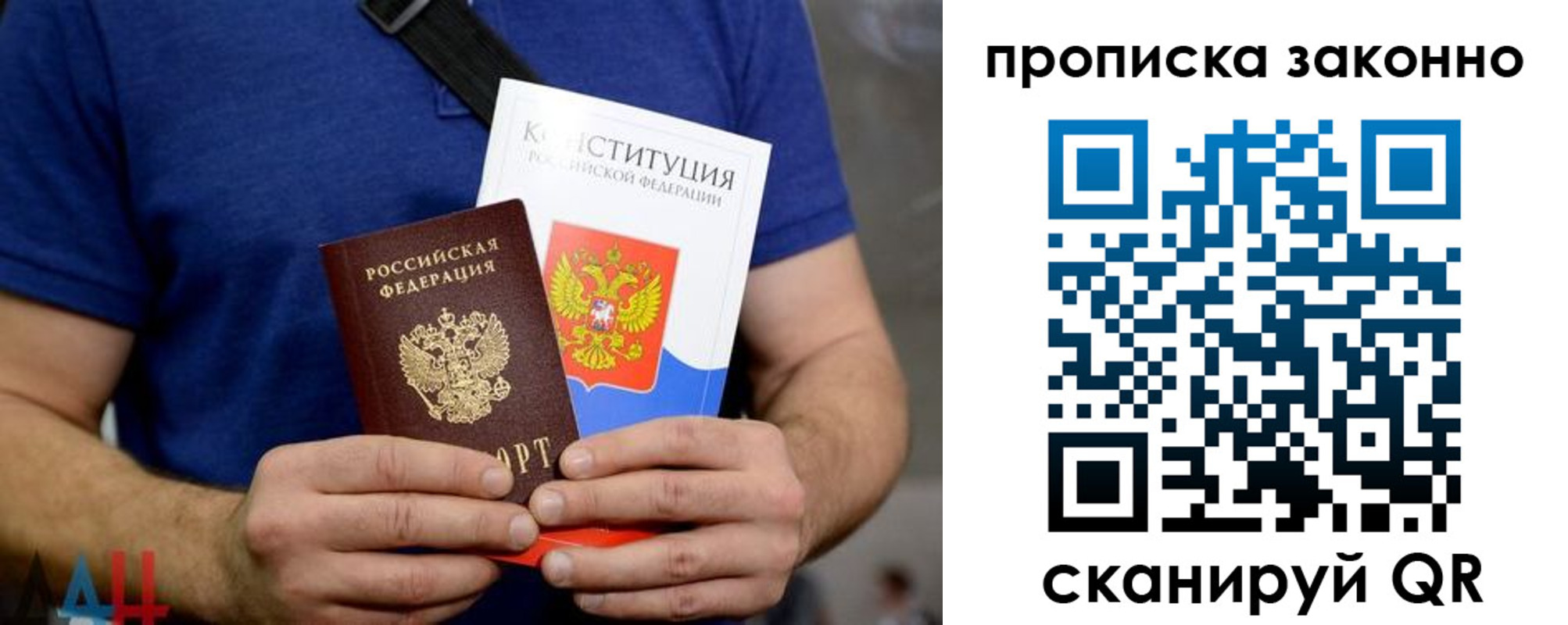 временная прописка в Бавлах