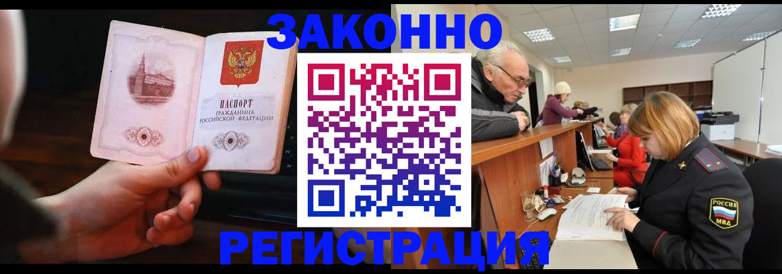 миграционный учет в Бавлах