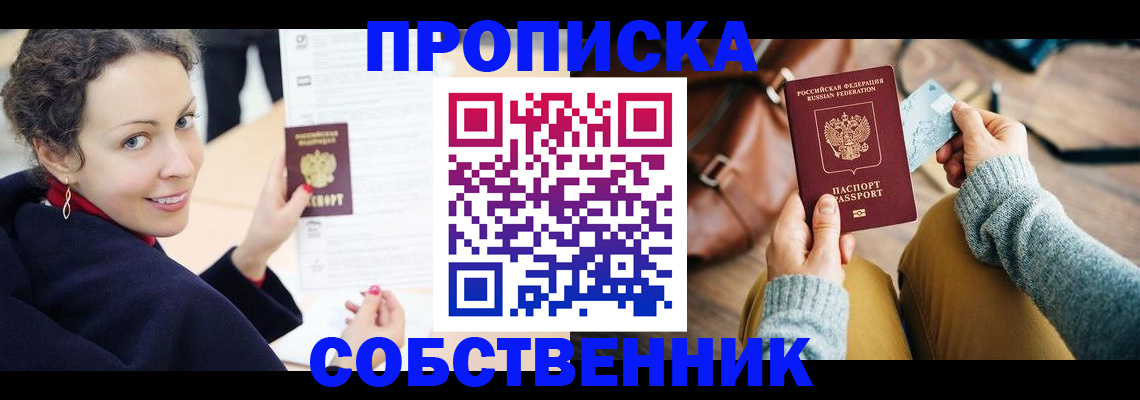 прописка иностранных граждан в Бавлах