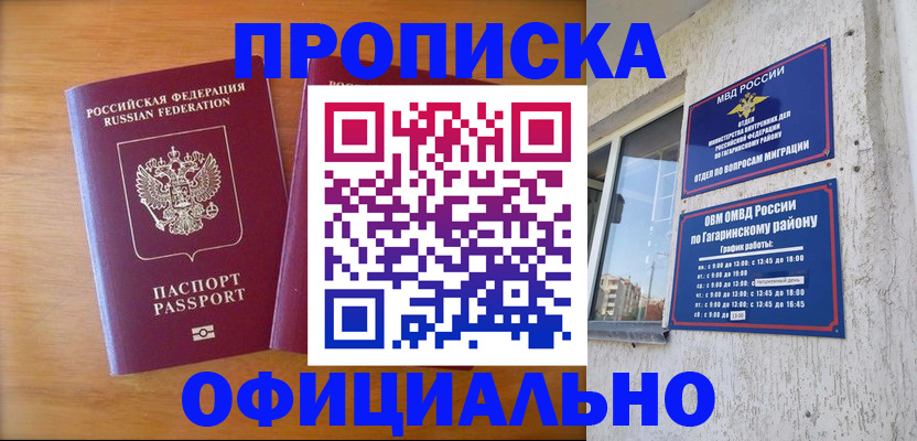 временная регистрация адрес в Бавлах