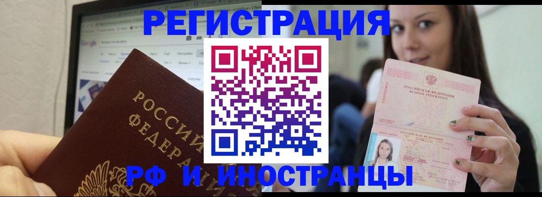 где прописаться в Бавлах