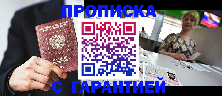 временная регистрация гарантия в Бавлах