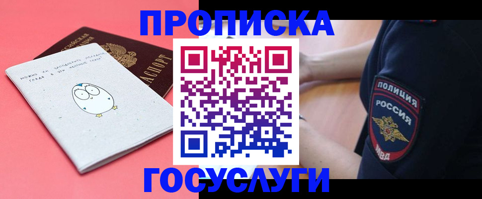временная регистрация собственник в Бавлах