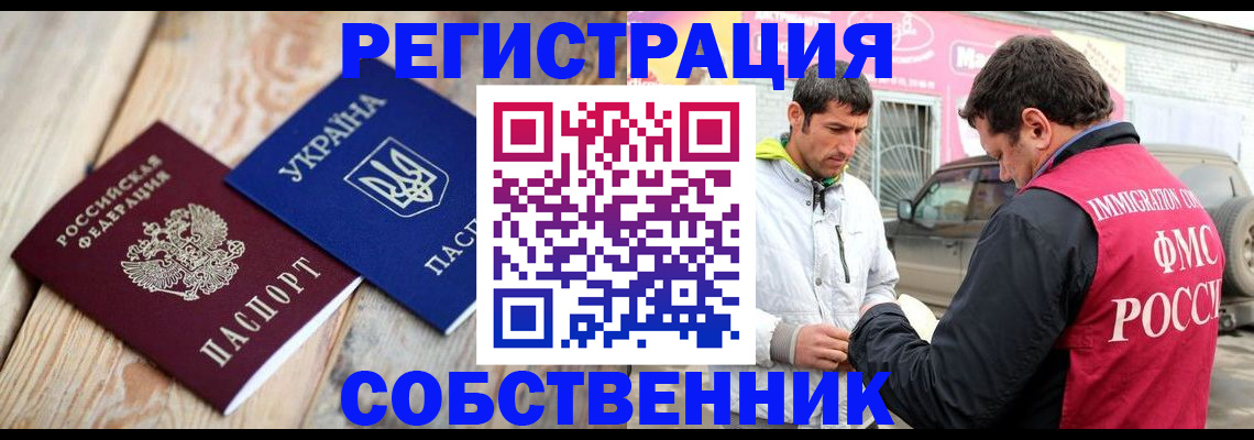 где прописаться в Бавлах